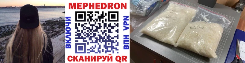 Мефедрон Горбатов