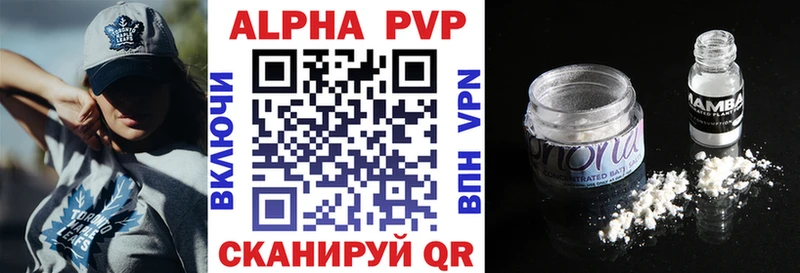 A-PVP кристаллы Горбатов