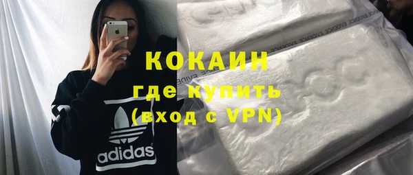 кокаин премиум Волоколамск
