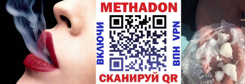 МЕТАДОН кристалл  Горбатов 